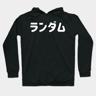 Random in Japanese Katakana ランダム white Hoodie